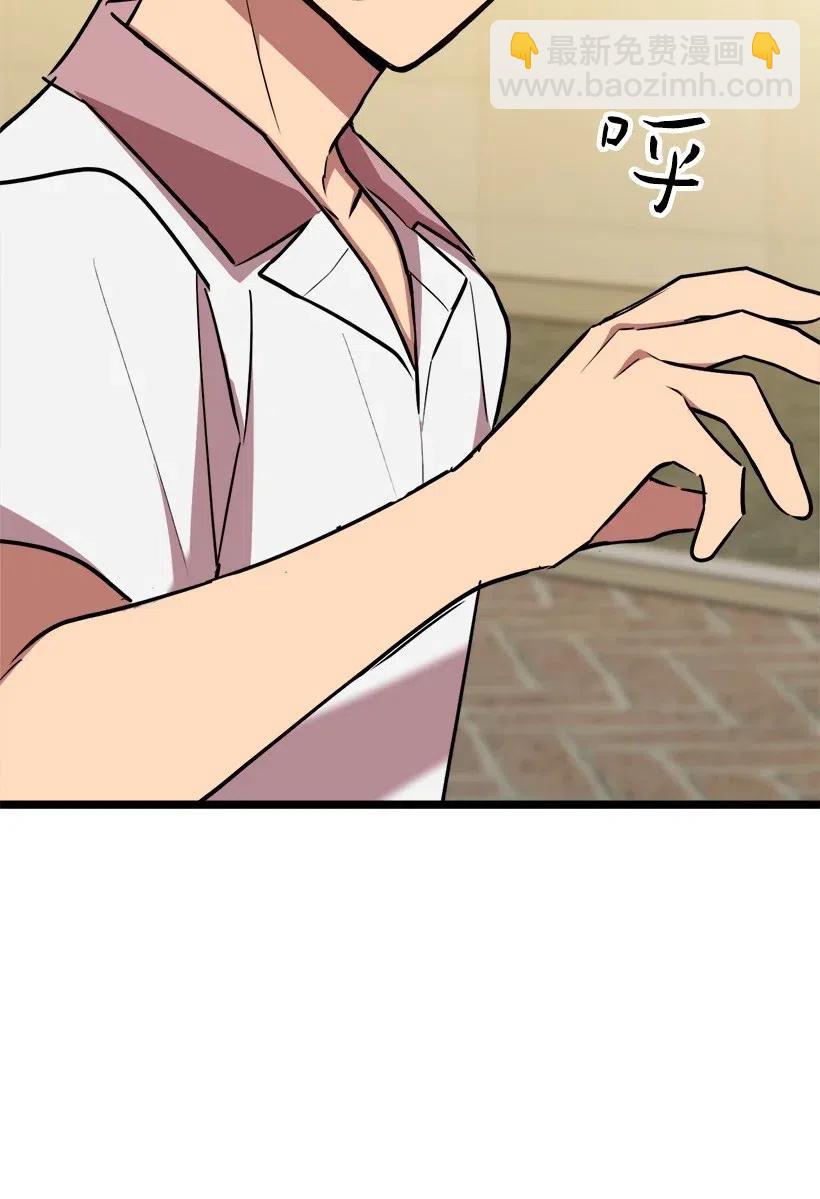 求你讓我做個人吧 - 47 意料之外(2/2) - 6