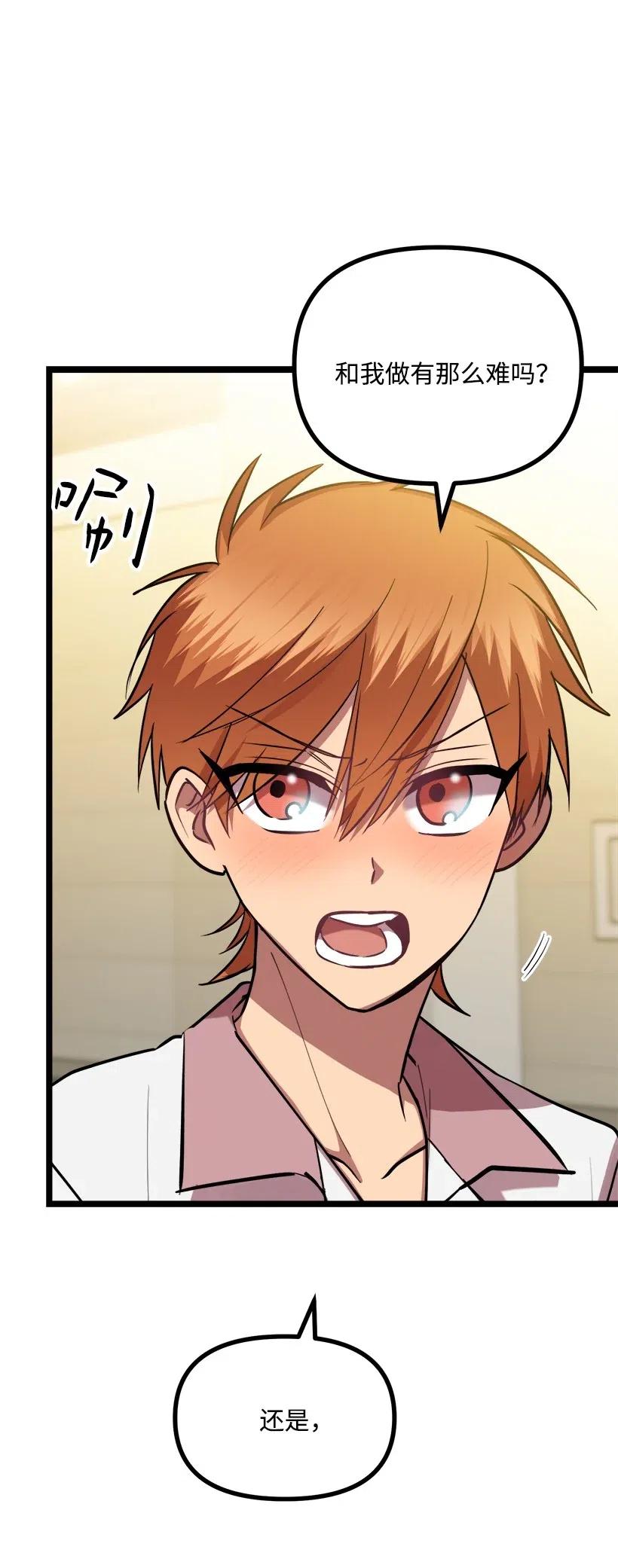 求你讓我做個人吧 - 47 意料之外(2/2) - 2