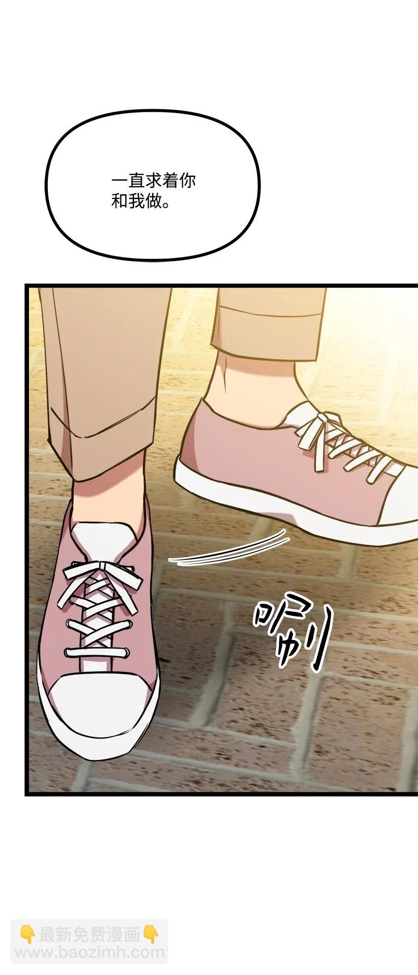 求你讓我做個人吧 - 47 意料之外(2/2) - 3