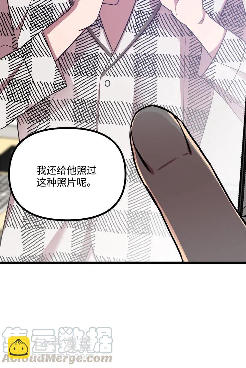 求你讓我做個人吧 - 48 爭吵(1/2) - 2