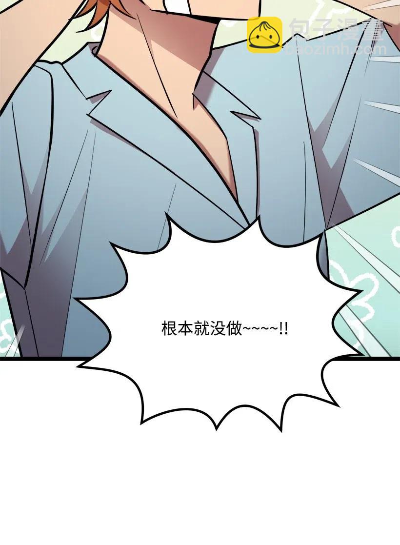 求你讓我做個人吧 - 48 爭吵(1/2) - 8