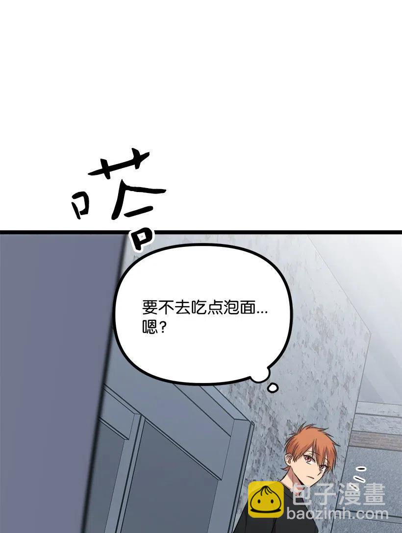 求你讓我做個人吧 - 48 爭吵(1/2) - 6