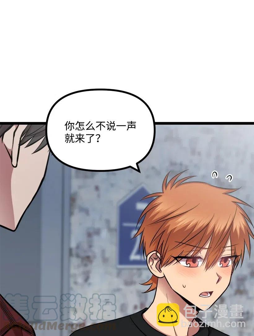 求你讓我做個人吧 - 48 爭吵(1/2) - 5