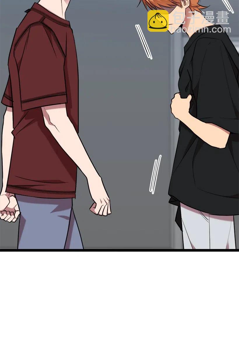 求你讓我做個人吧 - 48 爭吵(1/2) - 1