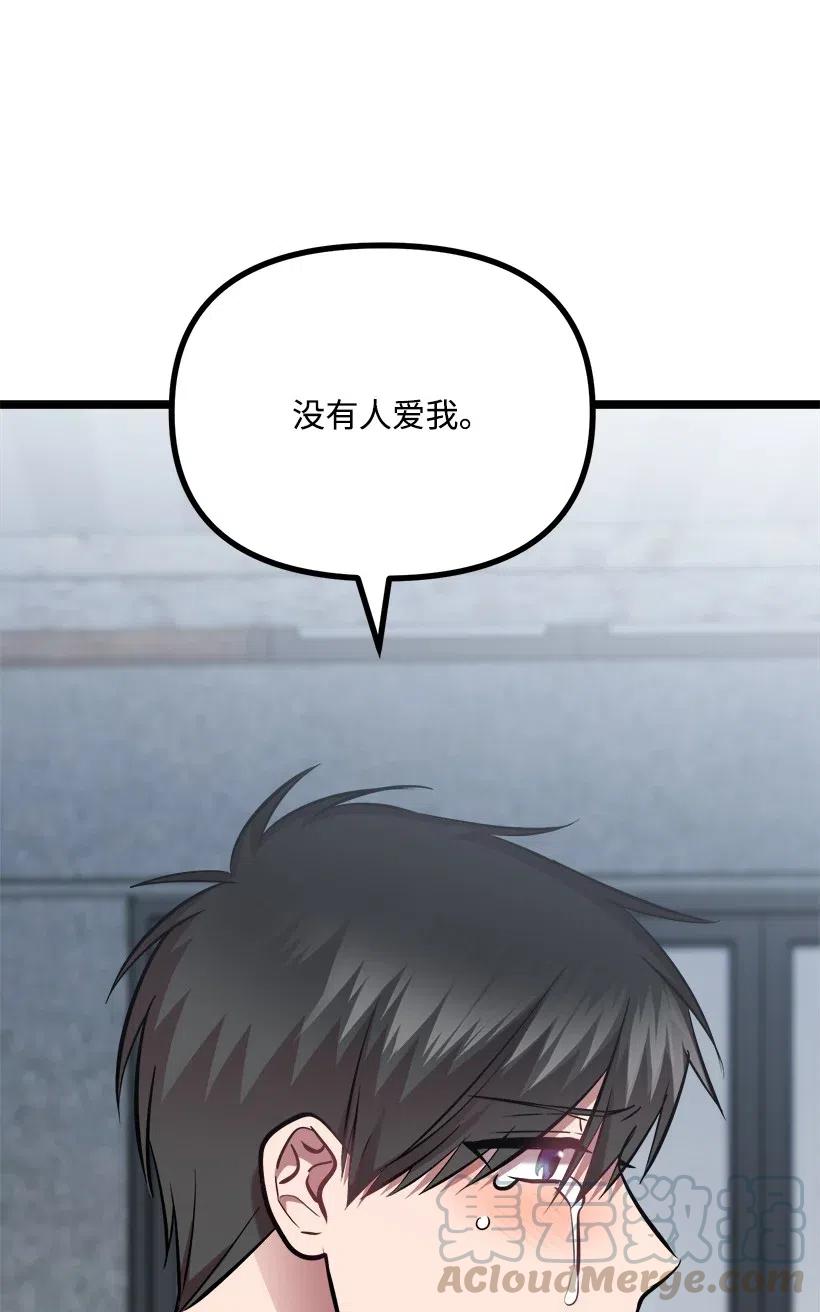 求你讓我做個人吧 - 48 爭吵(2/2) - 3