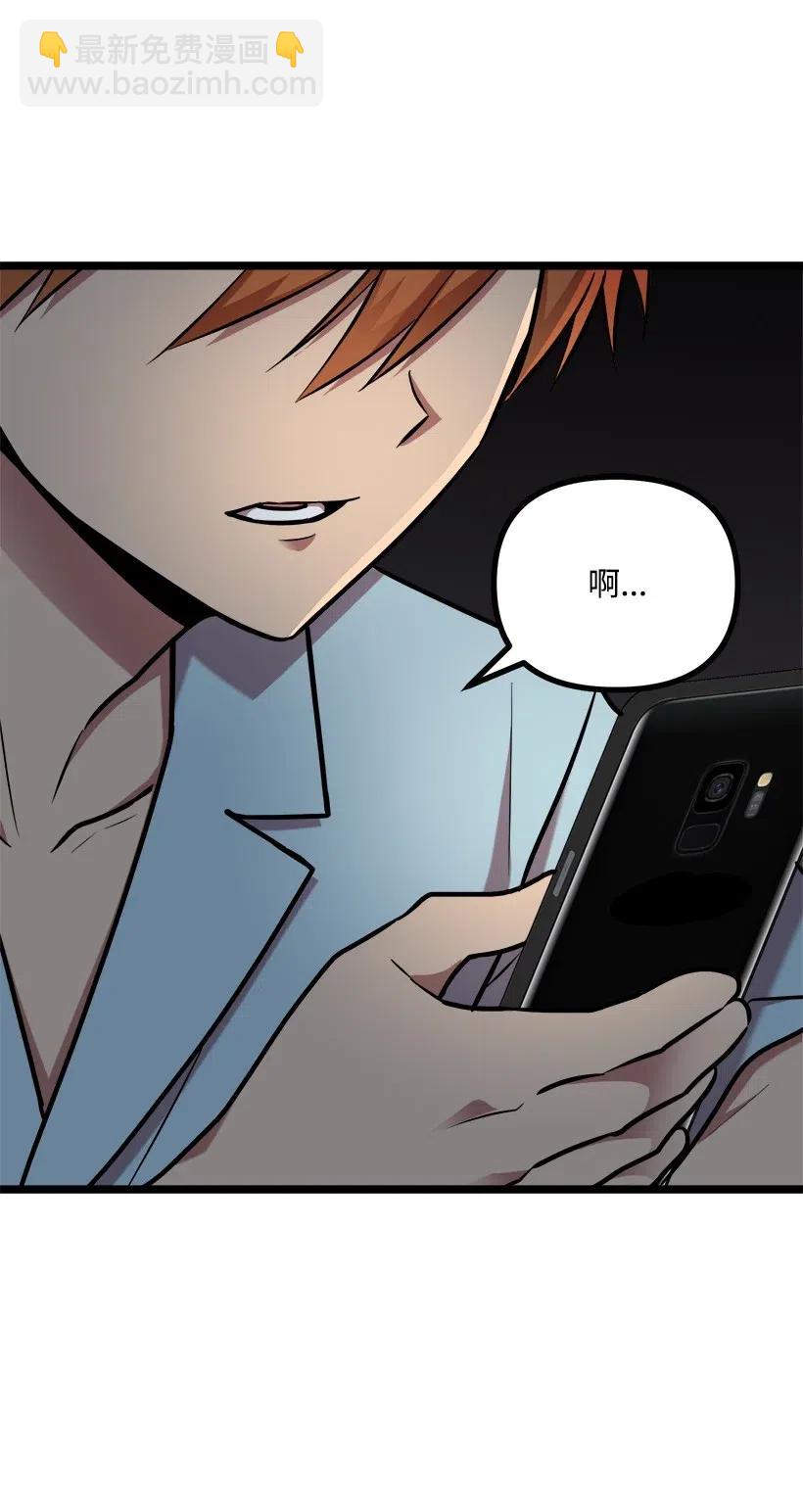 求你讓我做個人吧 - 48 爭吵(1/2) - 8