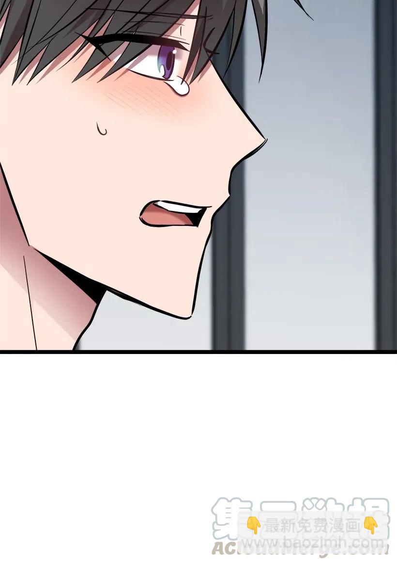 求你讓我做個人吧 - 48 爭吵(2/2) - 3