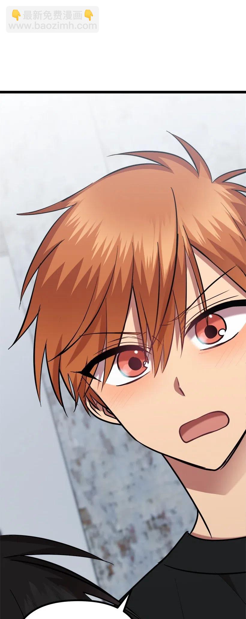 求你讓我做個人吧 - 48 爭吵(2/2) - 4