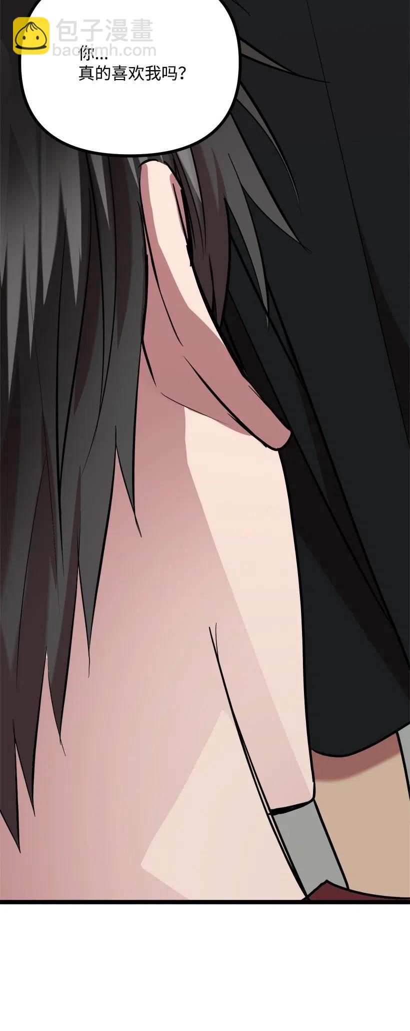 求你讓我做個人吧 - 48 爭吵(2/2) - 5