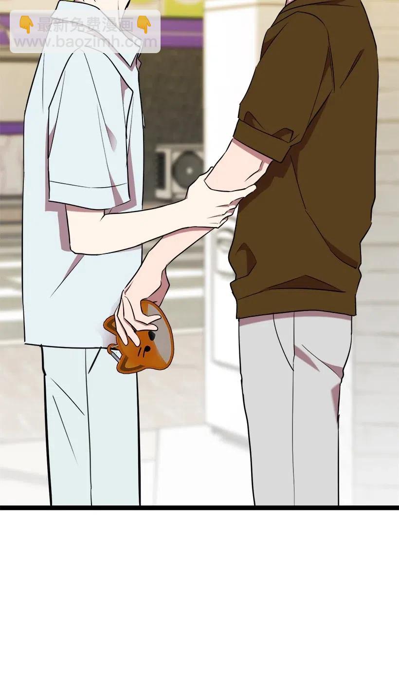 求你讓我做個人吧 - 50 那個人(1/2) - 2