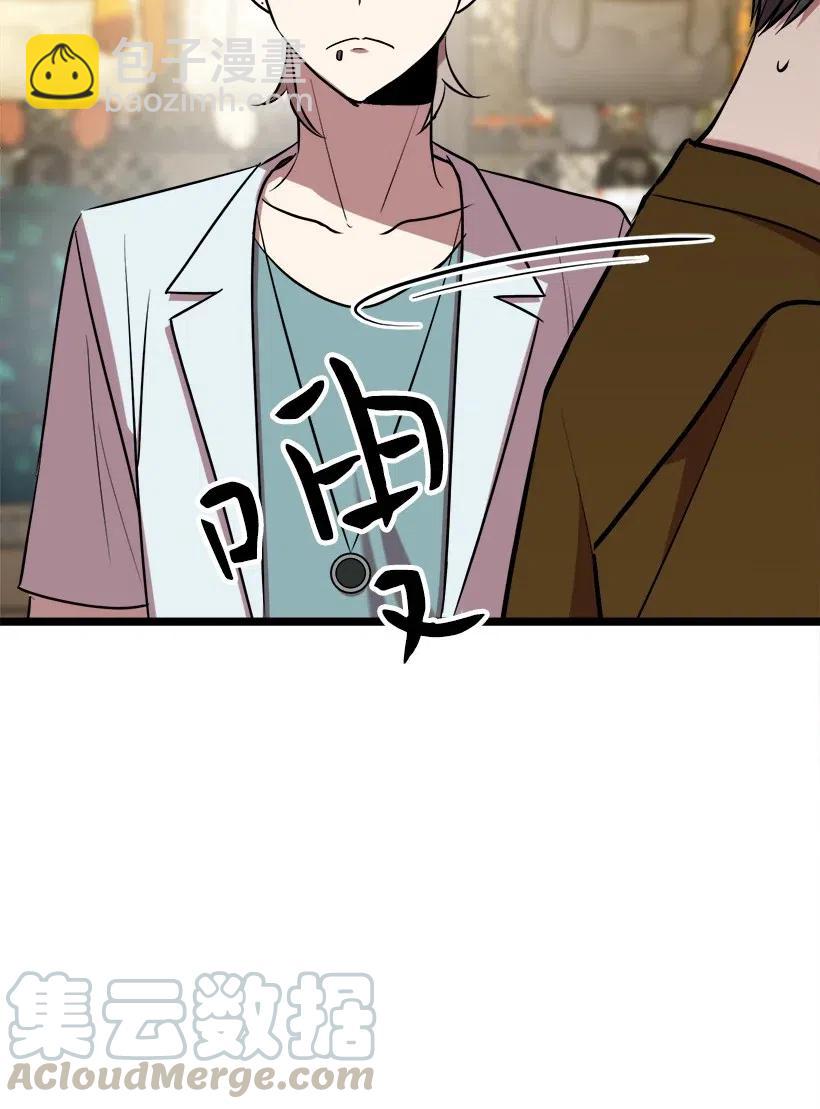 求你讓我做個人吧 - 50 那個人(1/2) - 1