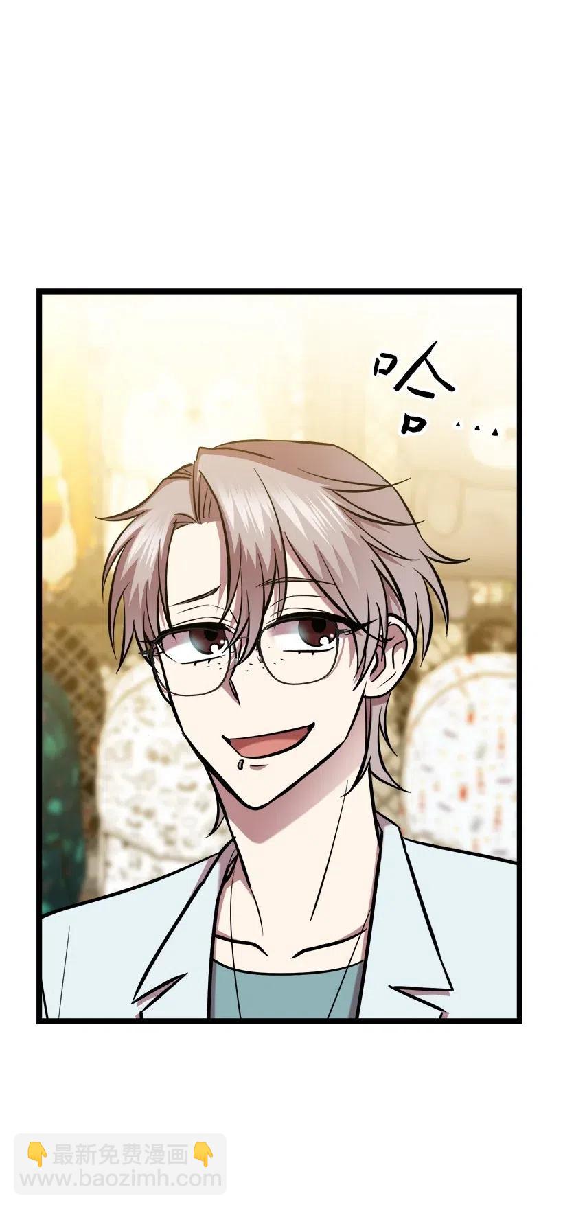 求你讓我做個人吧 - 50 那個人(1/2) - 2