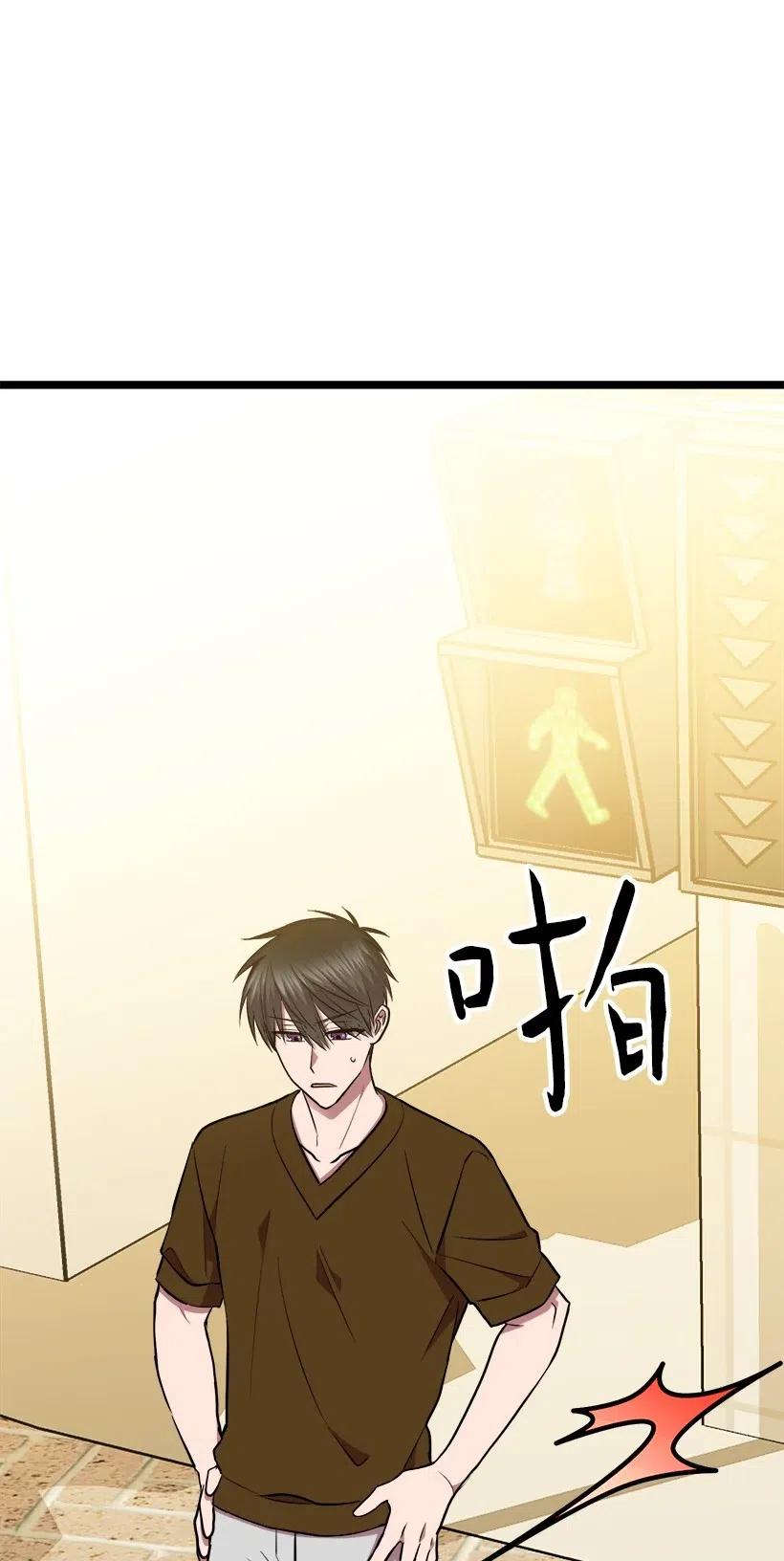 求你讓我做個人吧 - 50 那個人(1/2) - 8