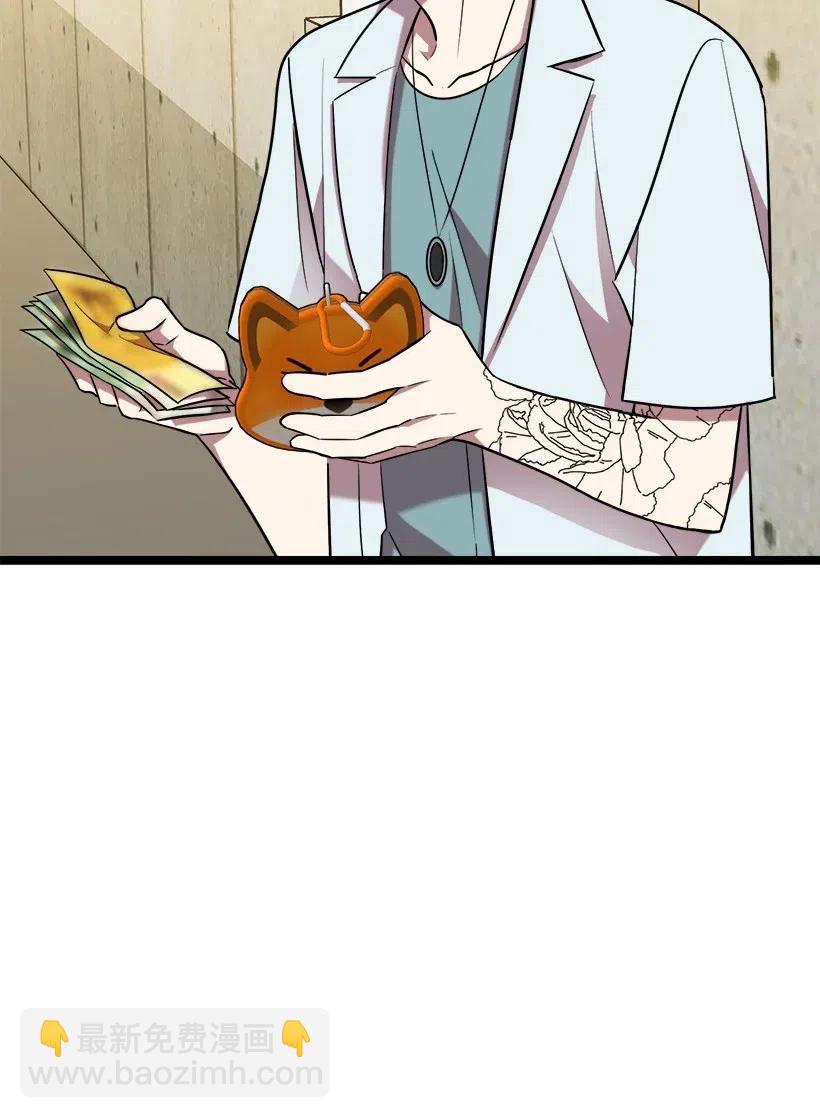 求你讓我做個人吧 - 50 那個人(1/2) - 1