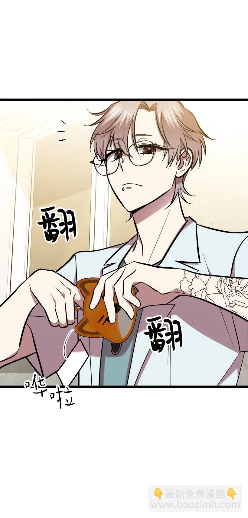 求你讓我做個人吧 - 50 那個人(1/2) - 2