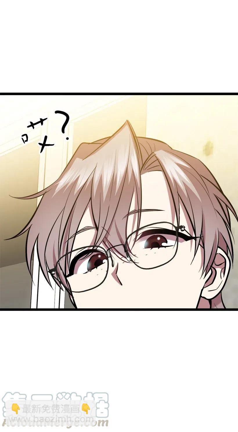 求你讓我做個人吧 - 50 那個人(1/2) - 3