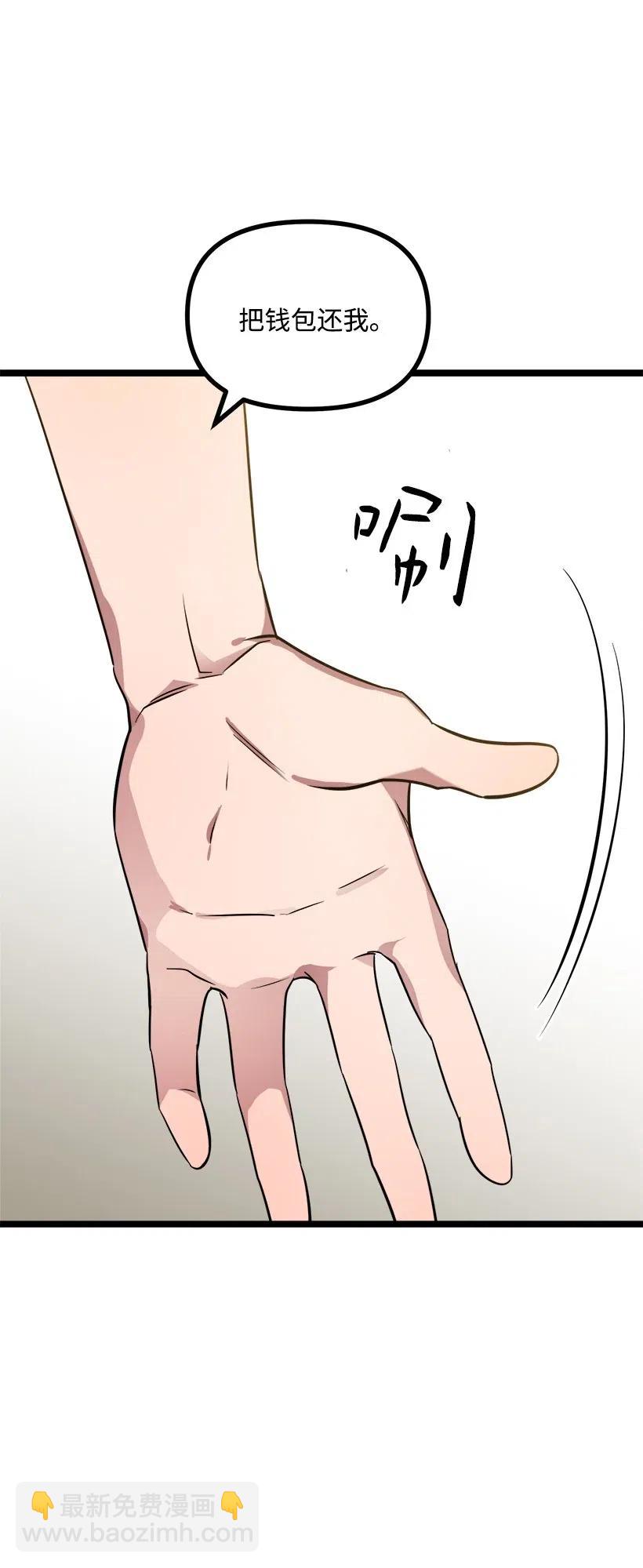 求你讓我做個人吧 - 50 那個人(1/2) - 7