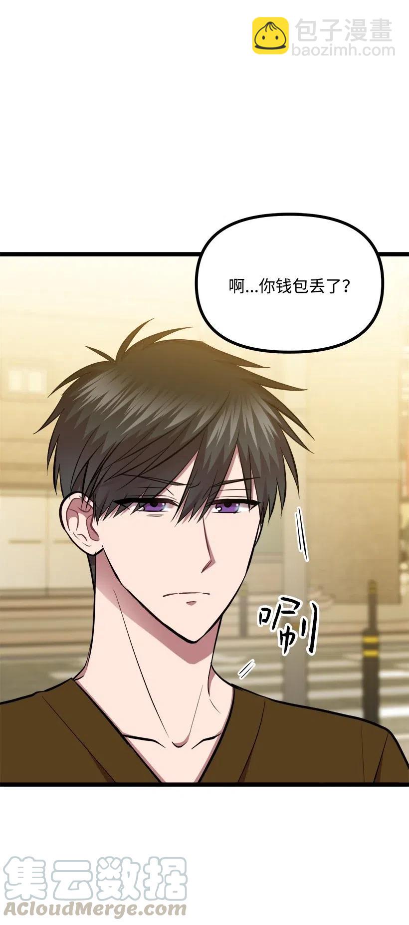 求你讓我做個人吧 - 50 那個人(1/2) - 1