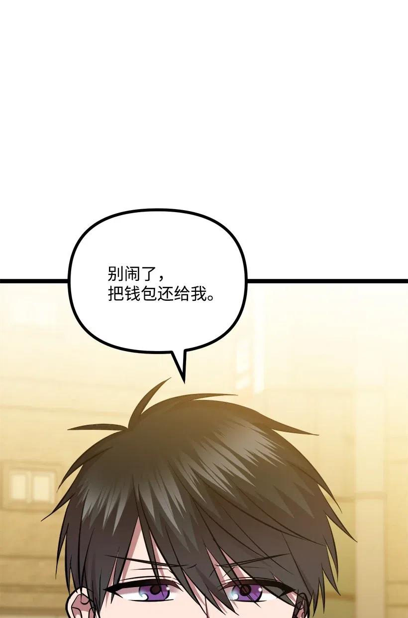 求你讓我做個人吧 - 50 那個人(2/2) - 5