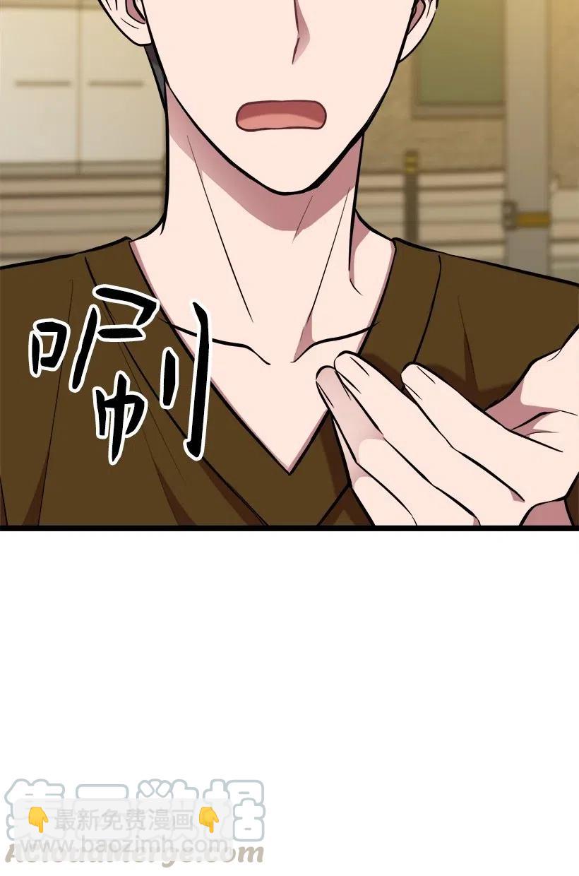 求你讓我做個人吧 - 50 那個人(2/2) - 6