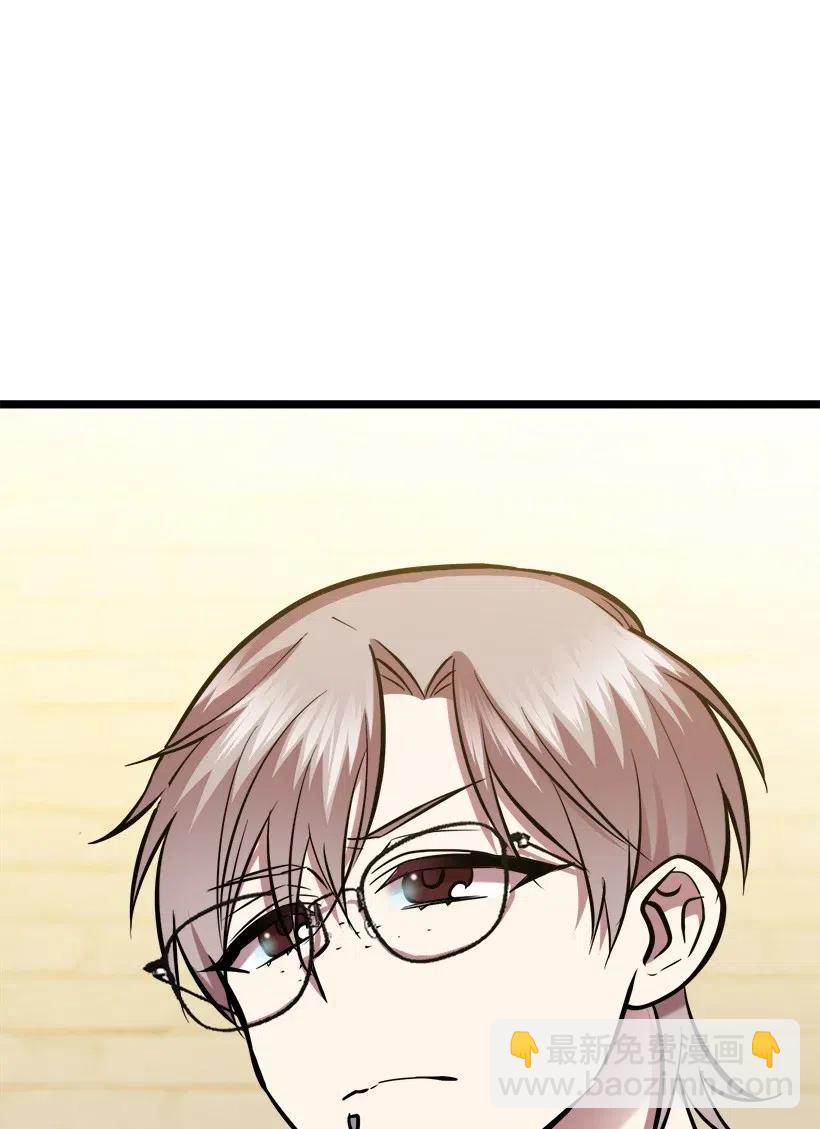 求你讓我做個人吧 - 50 那個人(2/2) - 1