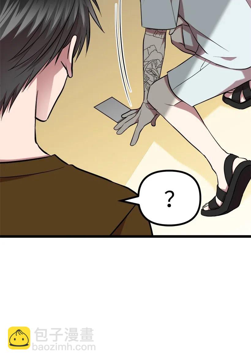 求你讓我做個人吧 - 50 那個人(2/2) - 5