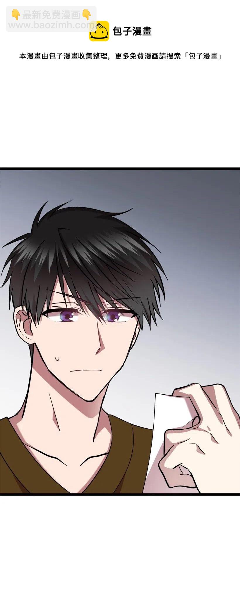 求你讓我做個人吧 - 50 那個人(2/2) - 1