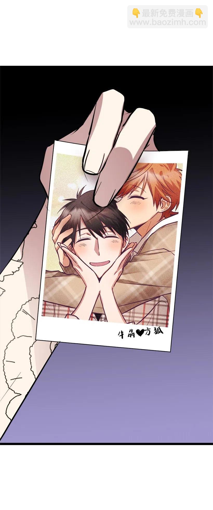 求你讓我做個人吧 - 50 那個人(2/2) - 2