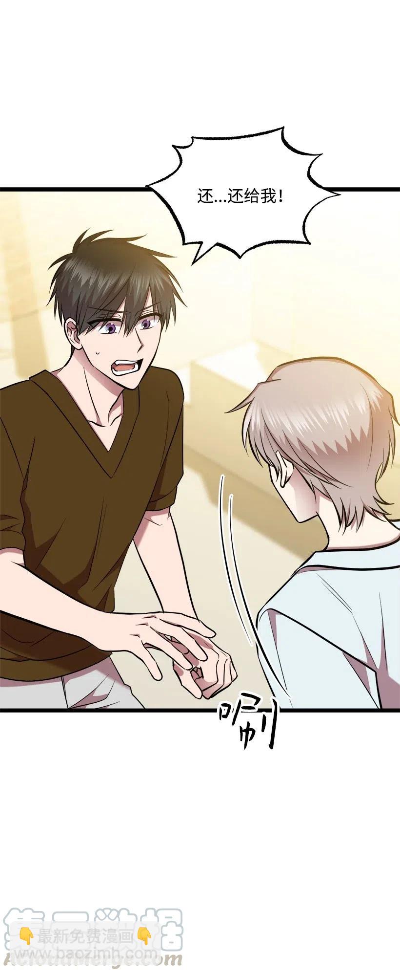 求你讓我做個人吧 - 50 那個人(2/2) - 3