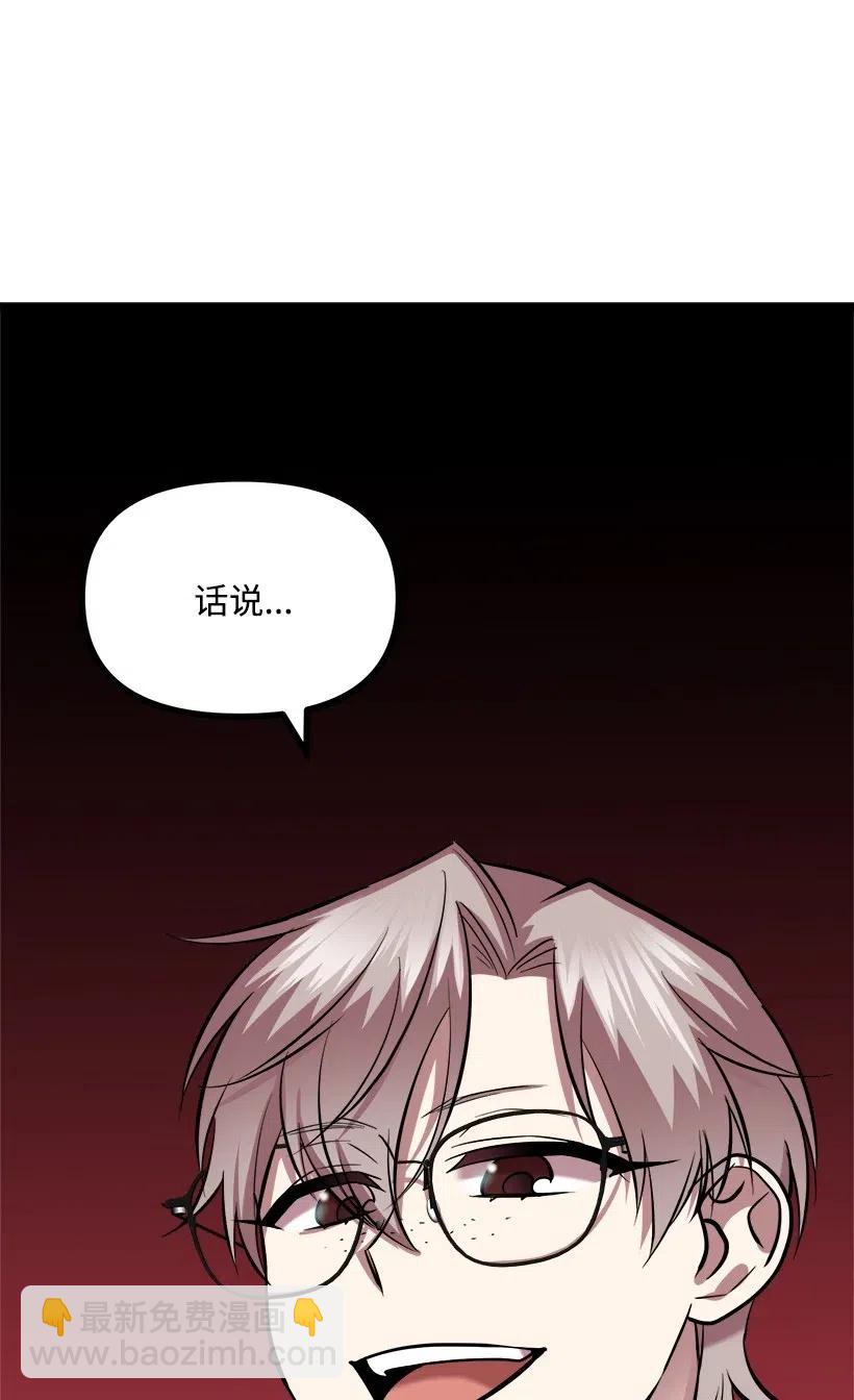 求你讓我做個人吧 - 50 那個人(2/2) - 4