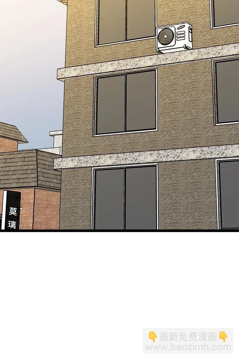 求你讓我做個人吧 - 50 那個人(2/2) - 5