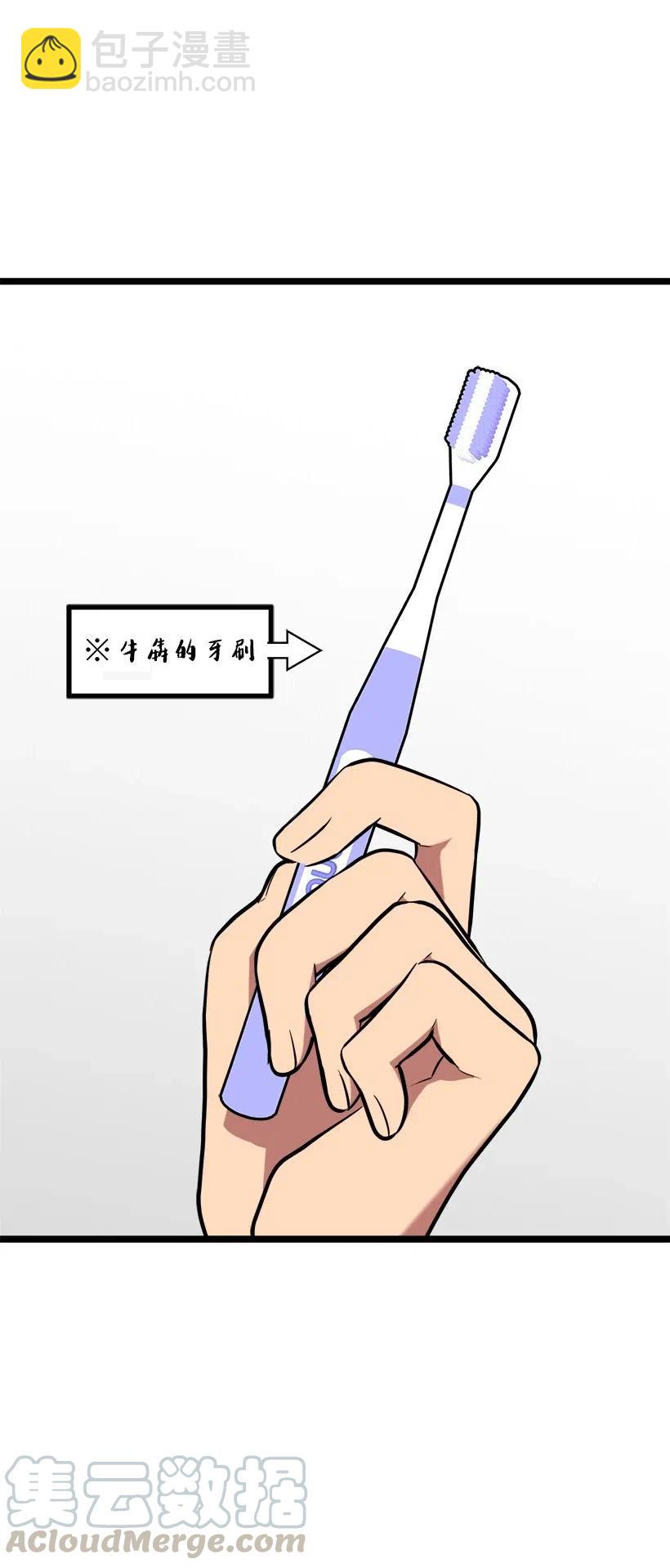 求你讓我做個人吧 - 50 那個人(2/2) - 6