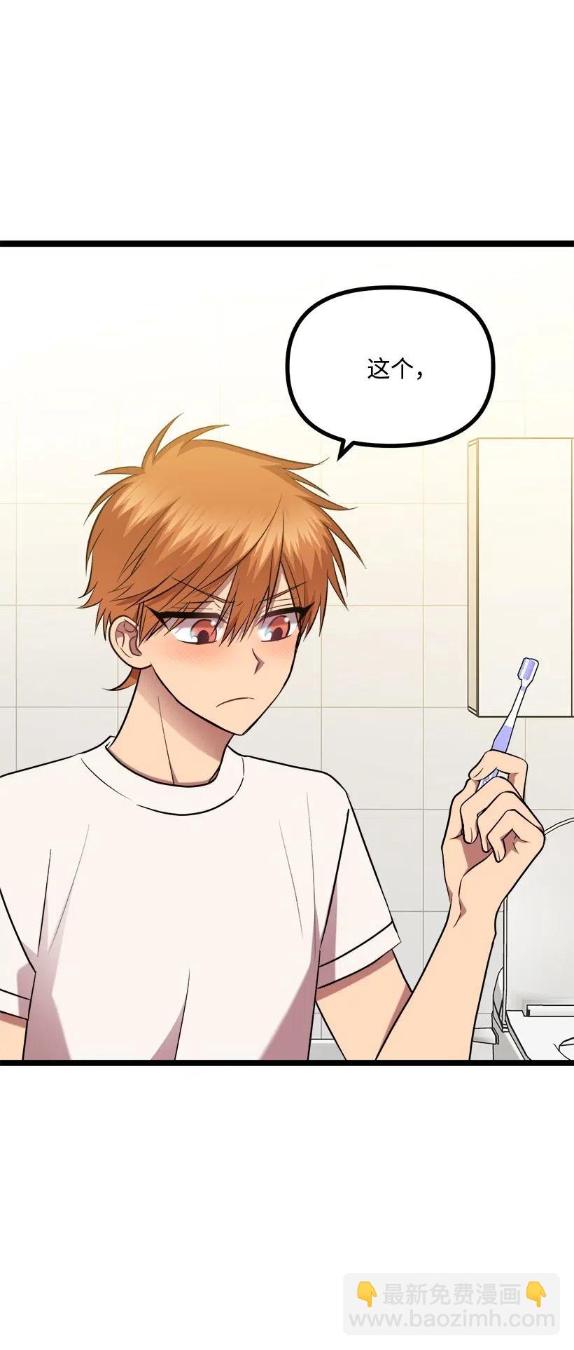 求你讓我做個人吧 - 50 那個人(2/2) - 1