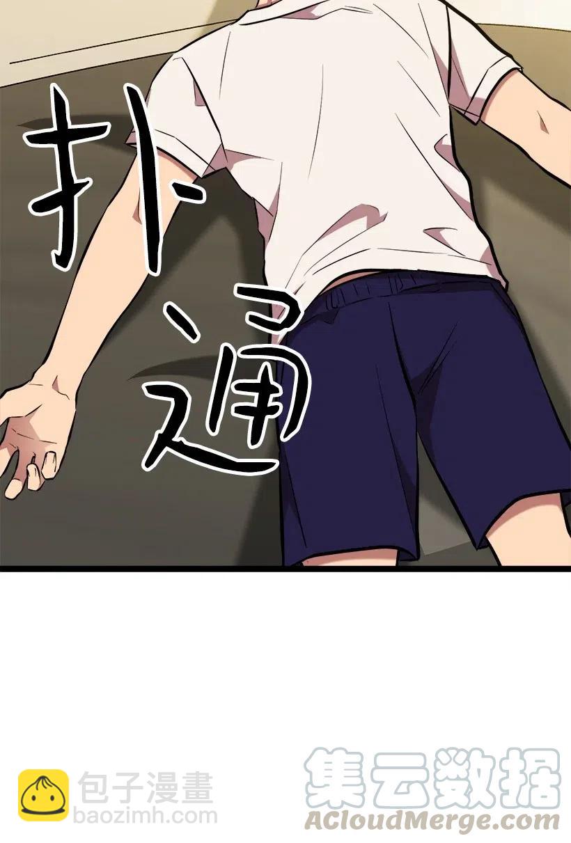 求你讓我做個人吧 - 50 那個人(2/2) - 6