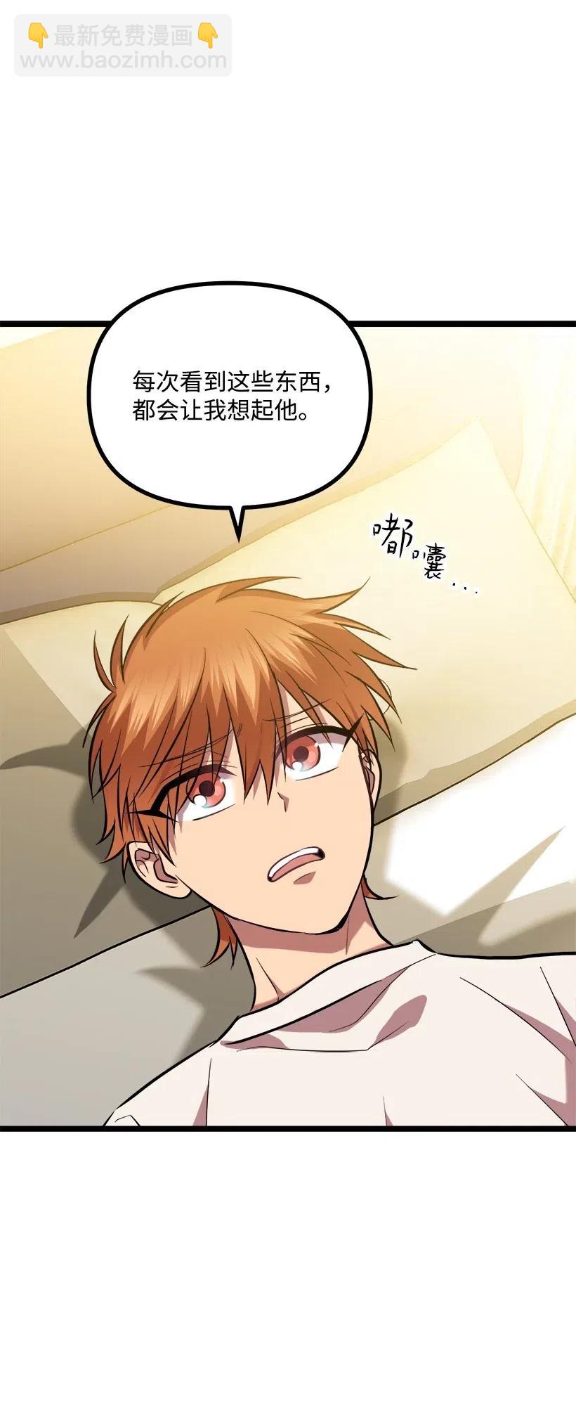 求你讓我做個人吧 - 50 那個人(2/2) - 1