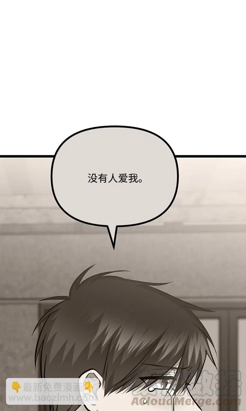 求你讓我做個人吧 - 50 那個人(2/2) - 3