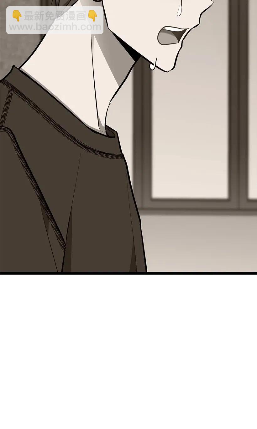 求你讓我做個人吧 - 50 那個人(2/2) - 4