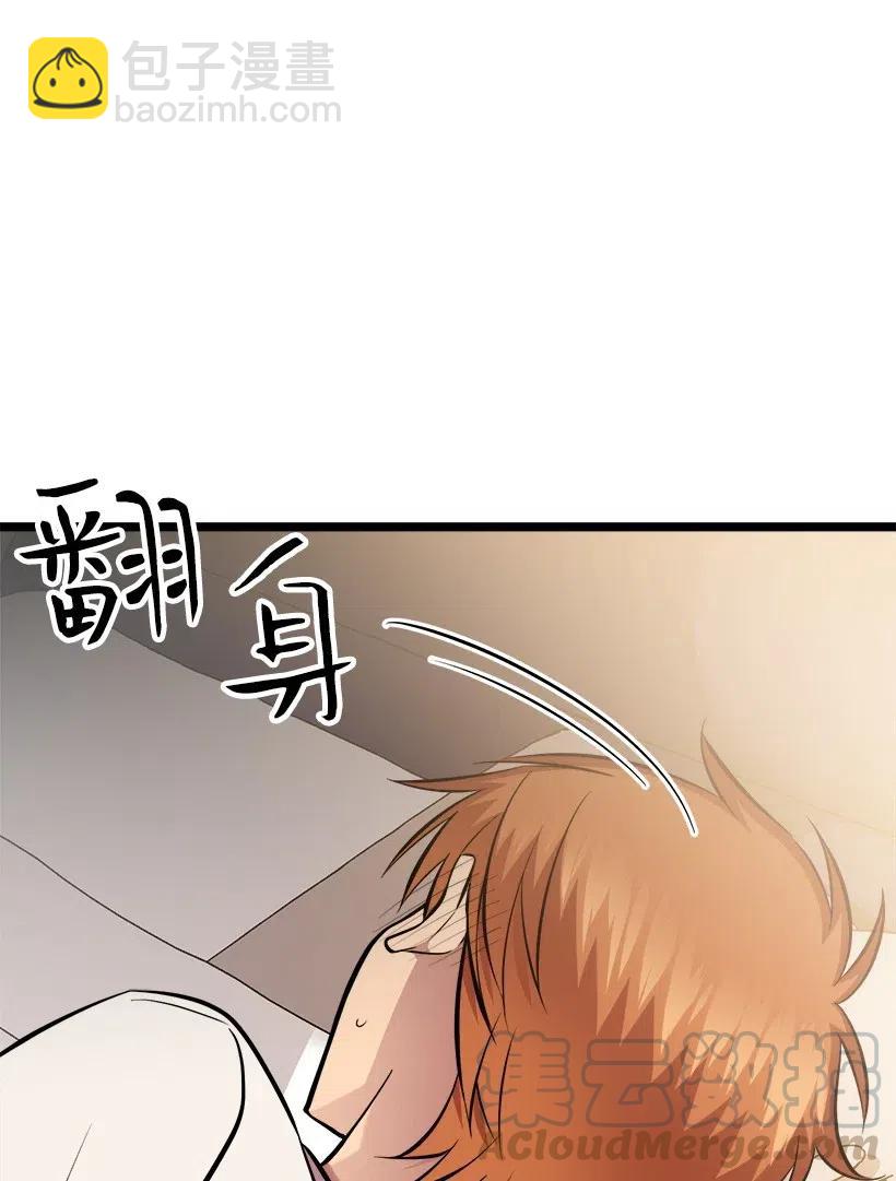 求你讓我做個人吧 - 50 那個人(2/2) - 6