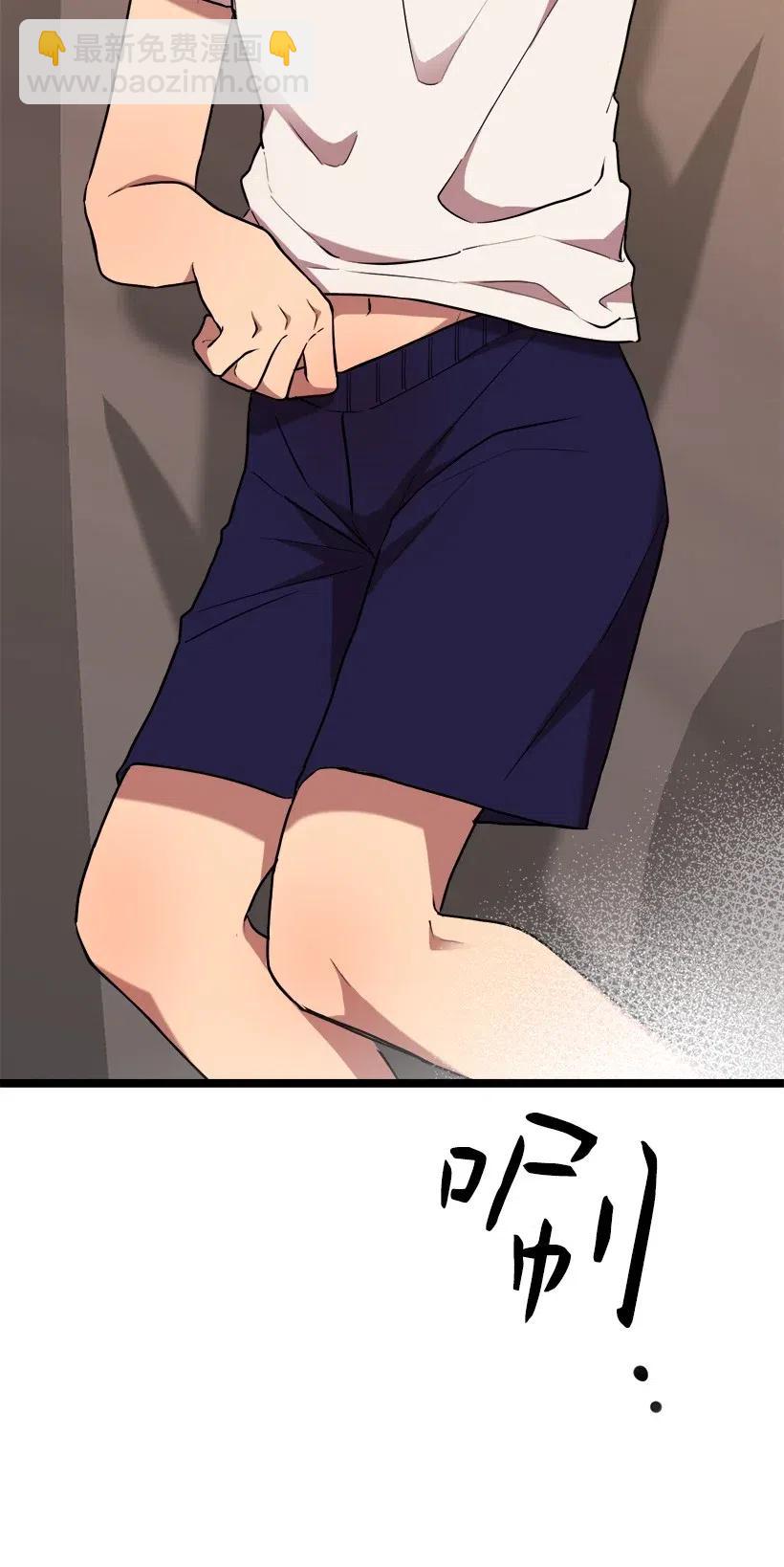 求你讓我做個人吧 - 50 那個人(2/2) - 4