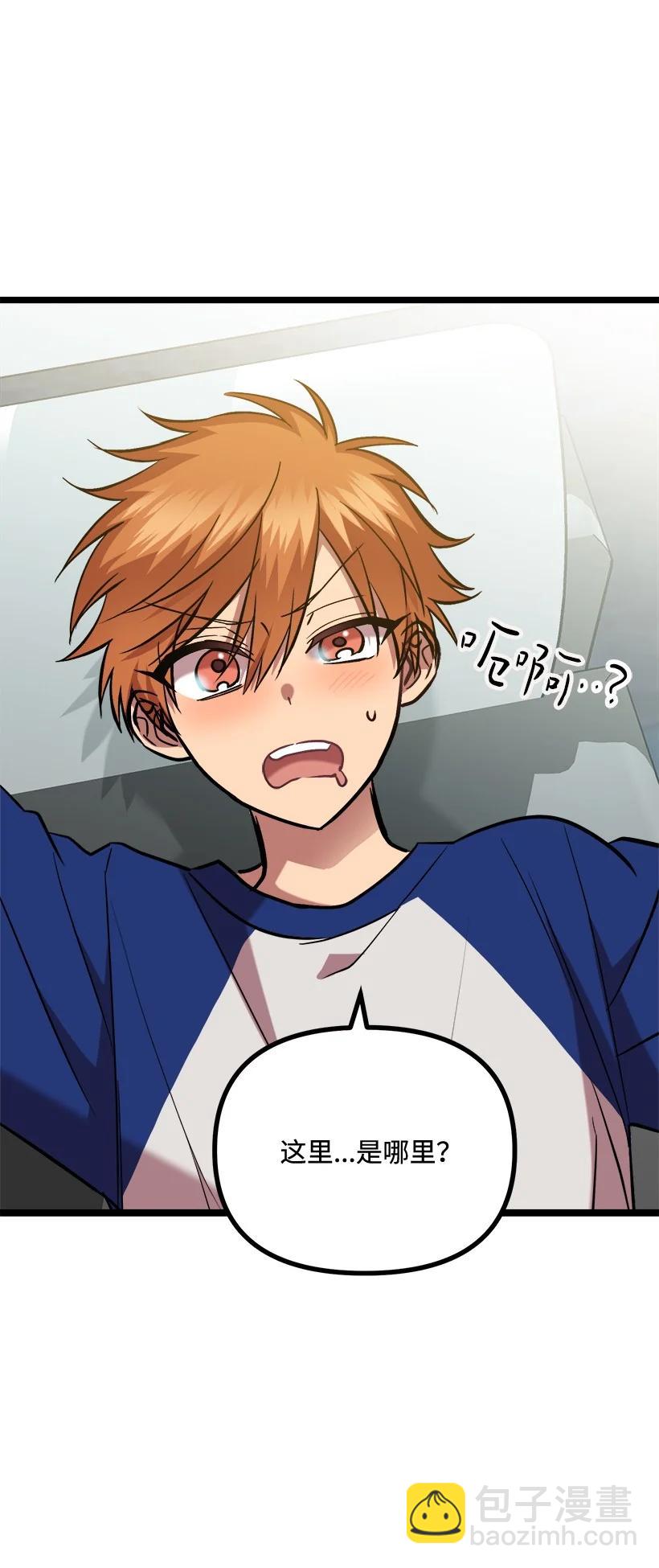 求你讓我做個人吧 - 52 束草(1/2) - 8