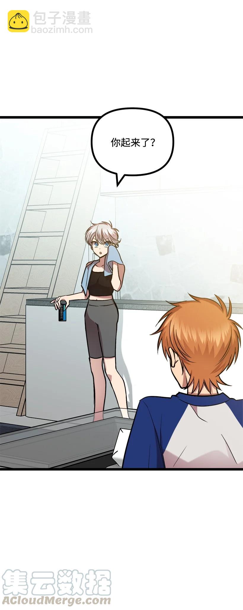 求你讓我做個人吧 - 52 束草(1/2) - 1