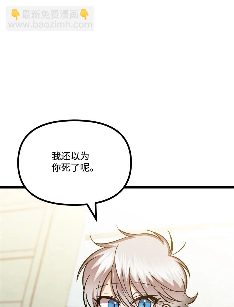 求你讓我做個人吧 - 52 束草(1/2) - 2