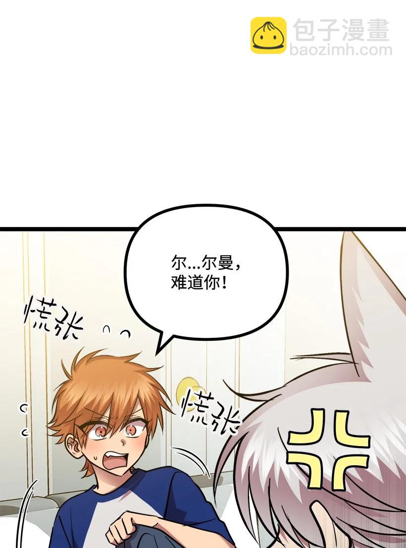 求你讓我做個人吧 - 52 束草(1/2) - 5