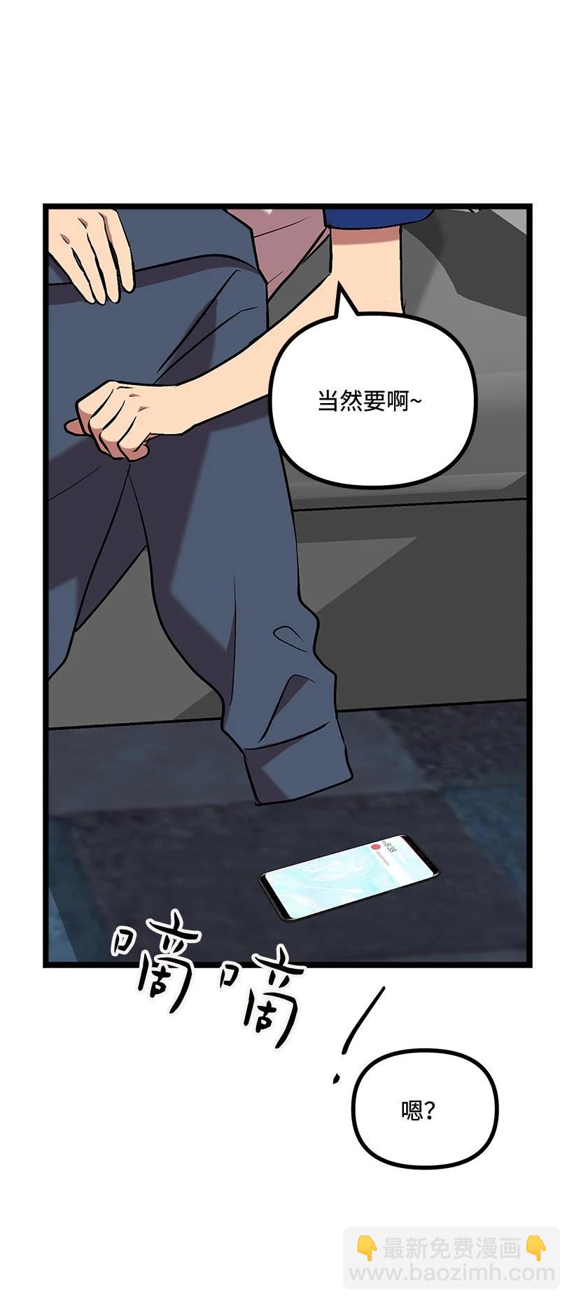 求你讓我做個人吧 - 52 束草(1/2) - 3