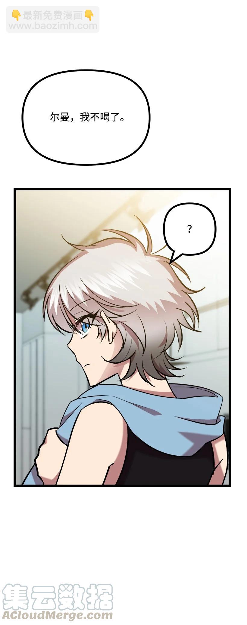 求你讓我做個人吧 - 52 束草(1/2) - 5