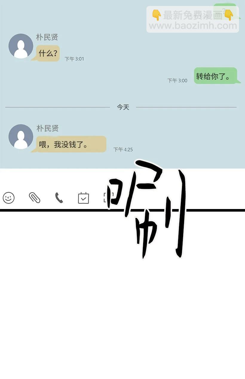 求你讓我做個人吧 - 52 束草(1/2) - 8