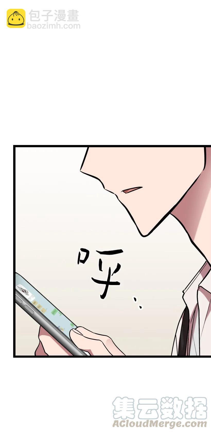 求你讓我做個人吧 - 52 束草(1/2) - 1