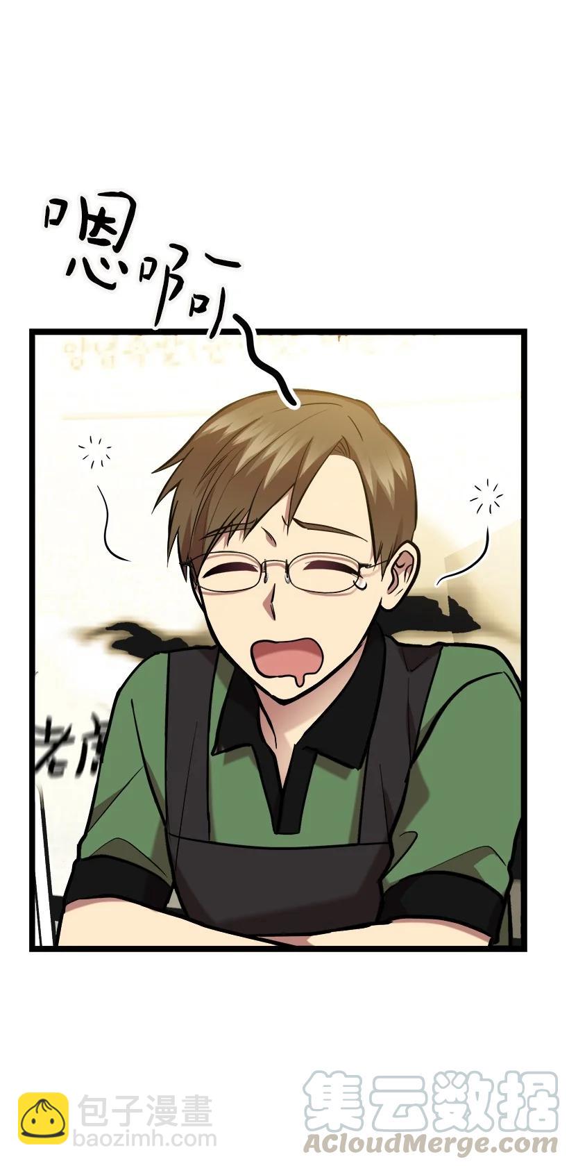 求你讓我做個人吧 - 52 束草(2/2) - 1