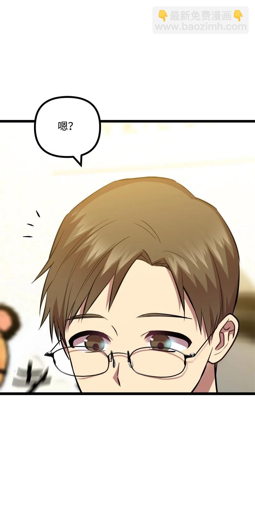 求你讓我做個人吧 - 52 束草(2/2) - 2