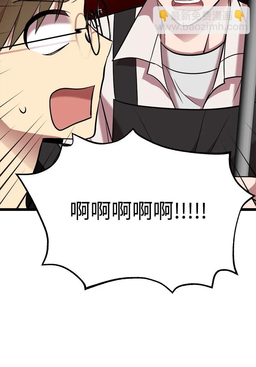 求你讓我做個人吧 - 52 束草(2/2) - 8